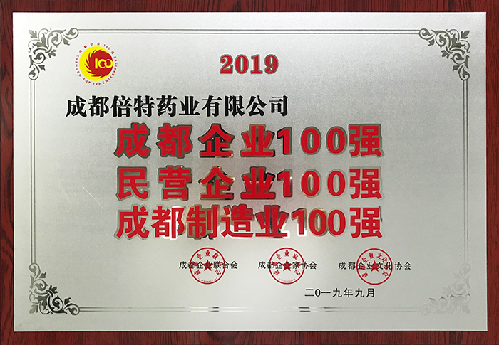 成都百强新闻封面及配图1.png