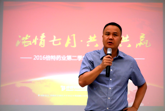 集团董事长苏忠海先生讲话.png